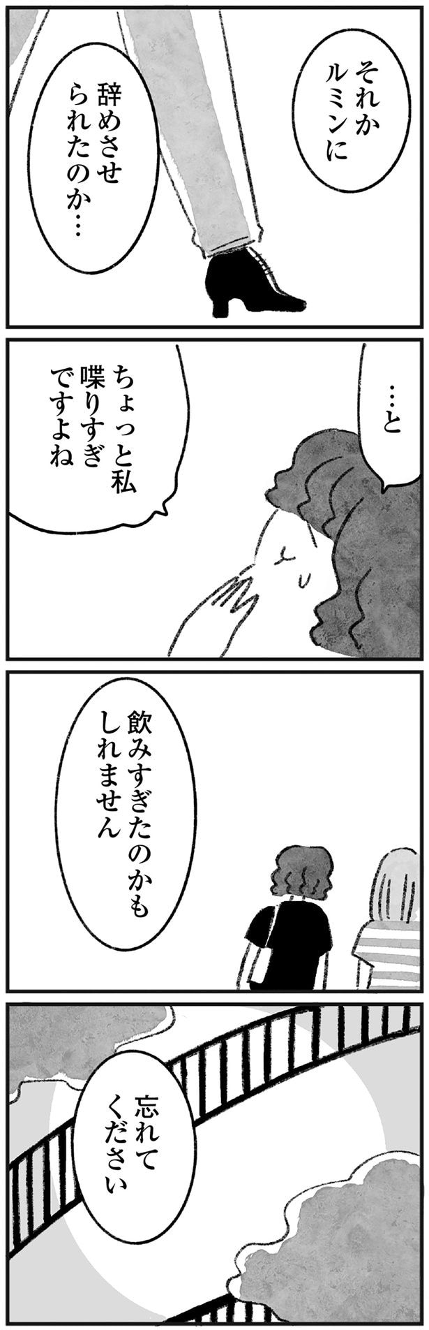 忘れてください