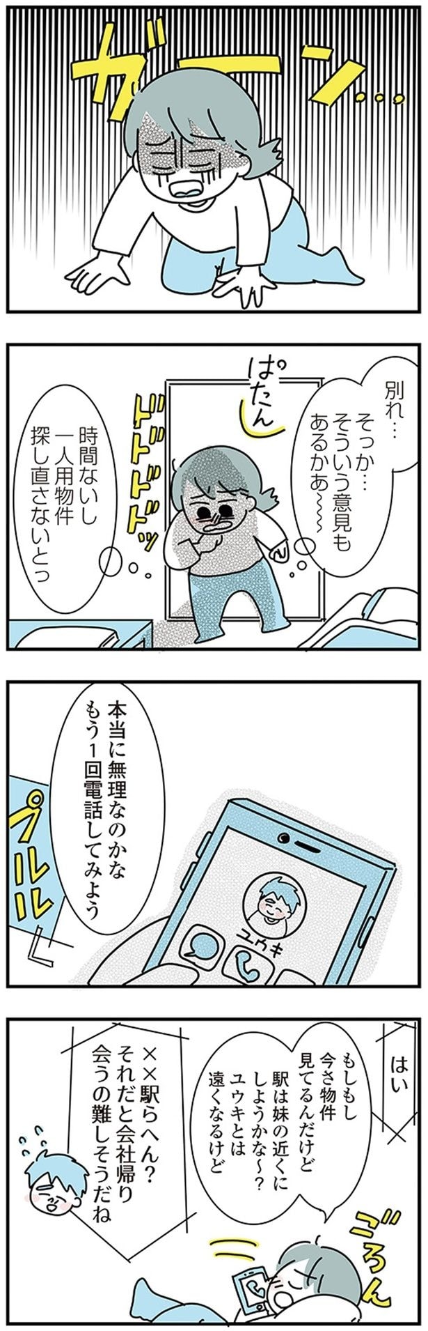 そっか…そういう意見もあるかあ～