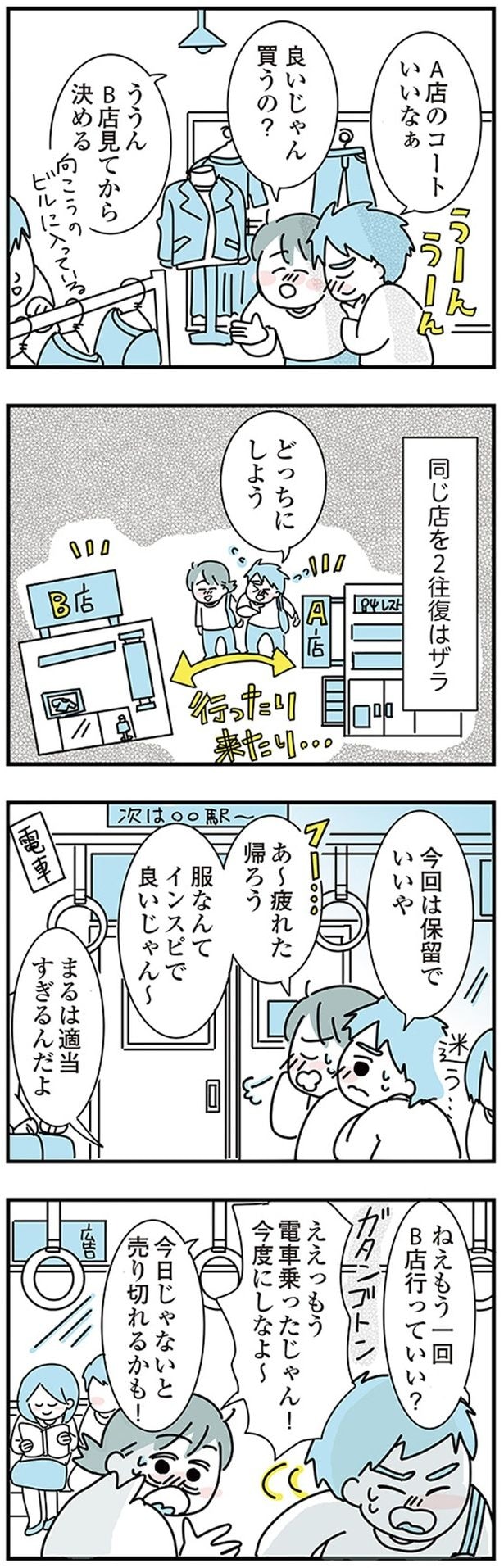 今回は保留でいいや