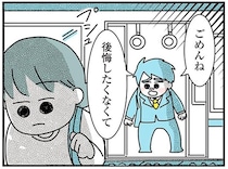 「ごめんね、後悔したくなくて」価値観が違い過ぎる彼氏との未来はどうなる？／子ども部屋おじさんの彼と一緒に住みたい私の100日間戦争（3）