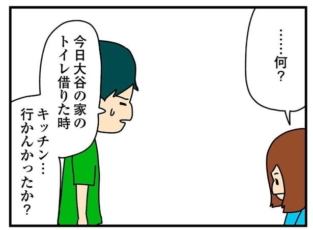 キッチン…行かんかったか？