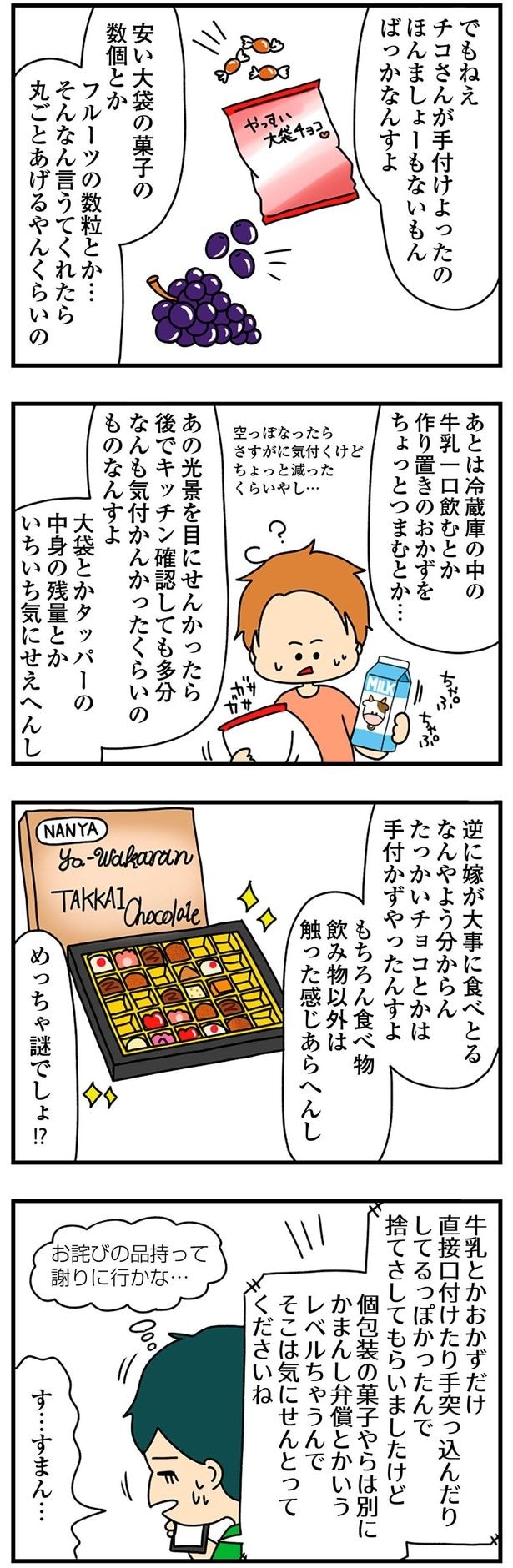 ほんましょーもないもんばっかなんすよ