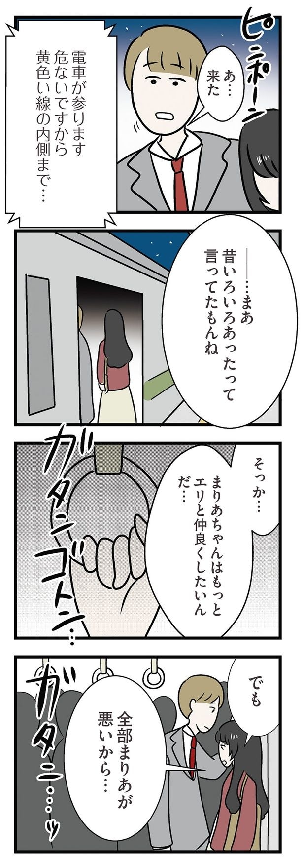 仲良くしたいんだ