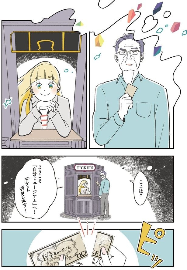 ここは？