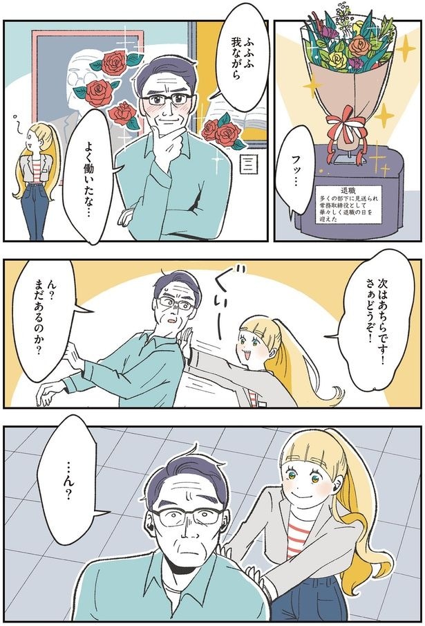 次はあちらです！