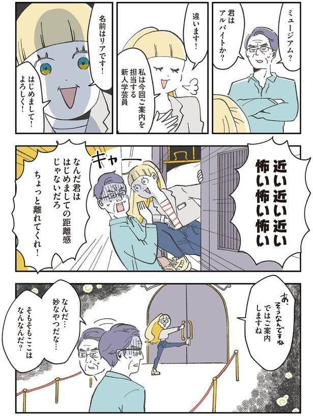 そもそもここはなんなんだ？