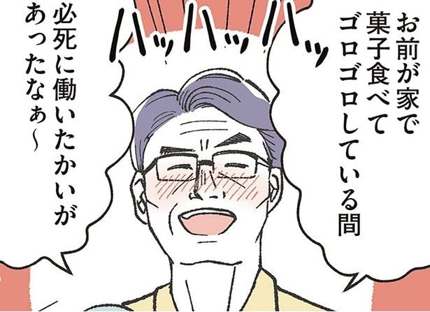 軽い冗談のはずだった。定年退職した夫のひと言が、妻の“家出”を招いてしまい…!?／自分ミュージアムへようこそ（1）