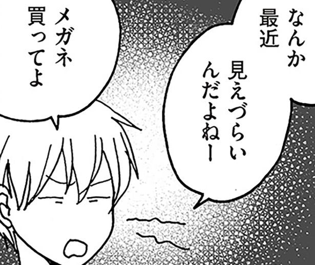 視力が急に落ちた長男。小児眼科で知った“まさかの原因”