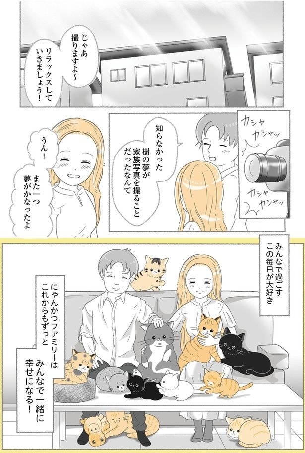 また一つ夢がかなったよ