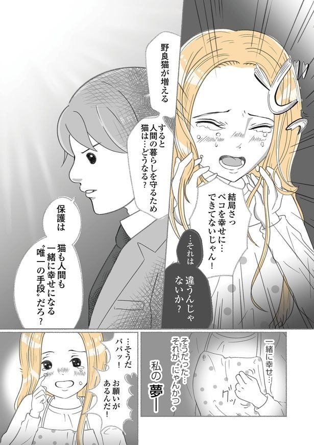 一緒に幸せ…