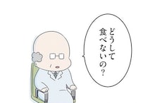 心療内科で聞かれた「どうして食べないの？」という質問。医師への返答を邪魔したのは…