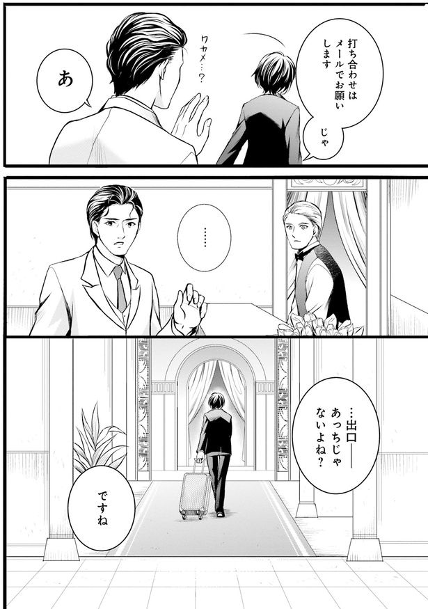 出口あっちじゃないよね？