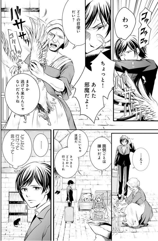ちょっとあんた邪魔だよ！