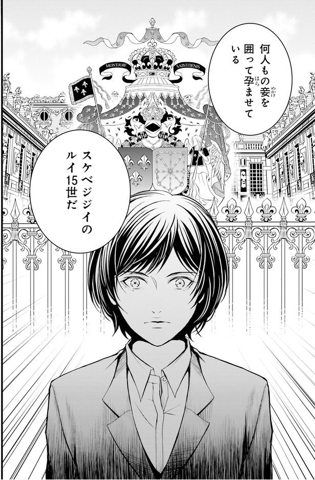 国王はルイ15世？！