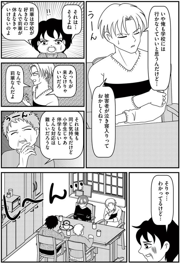 あっちが来なけりゃいいだろ