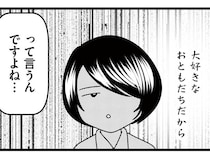 娘をいじめる理由は「大好きなお友達だから」？ 放置子の言い分が理解できない／放置子の面倒を見るのは誰ですか？（14）