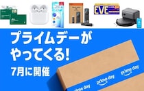 【Amazon プライムデー2026】いつからいつまで？セール攻略法と狙うべきおすすめ商品