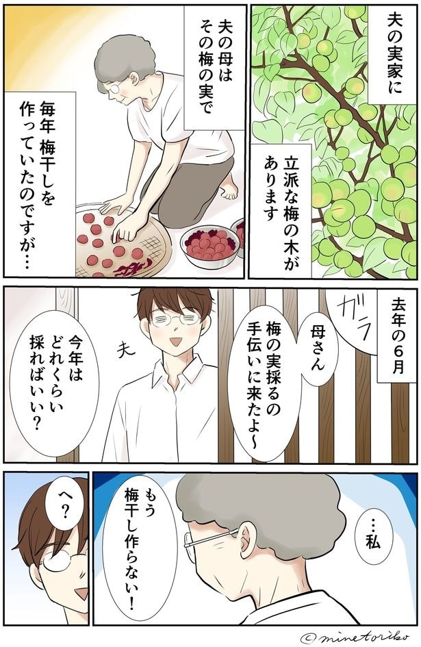 もう梅干し作らない!
