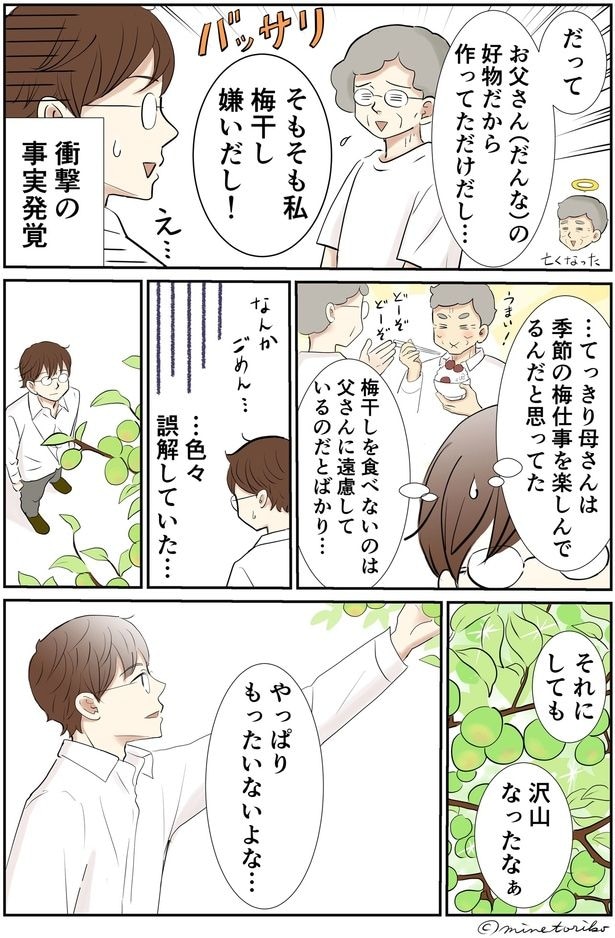 そもそも私梅干し嫌いだし!
