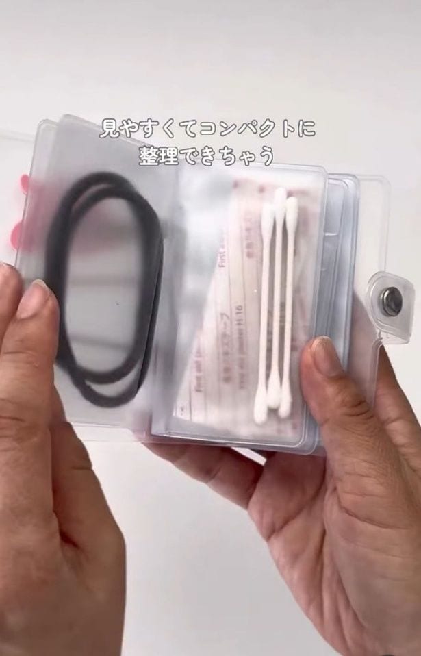 ひとめでどこに入っているかわかる▶しかも…（⇒次へ）