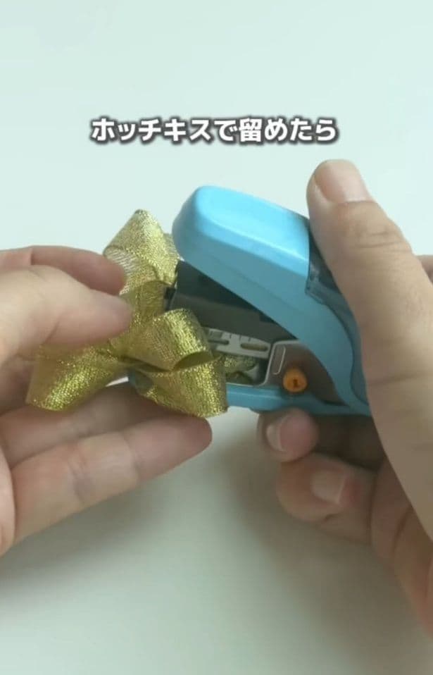 真ん中をホッチキスで止める▶ラッピングが華やかに（⇒次へ）