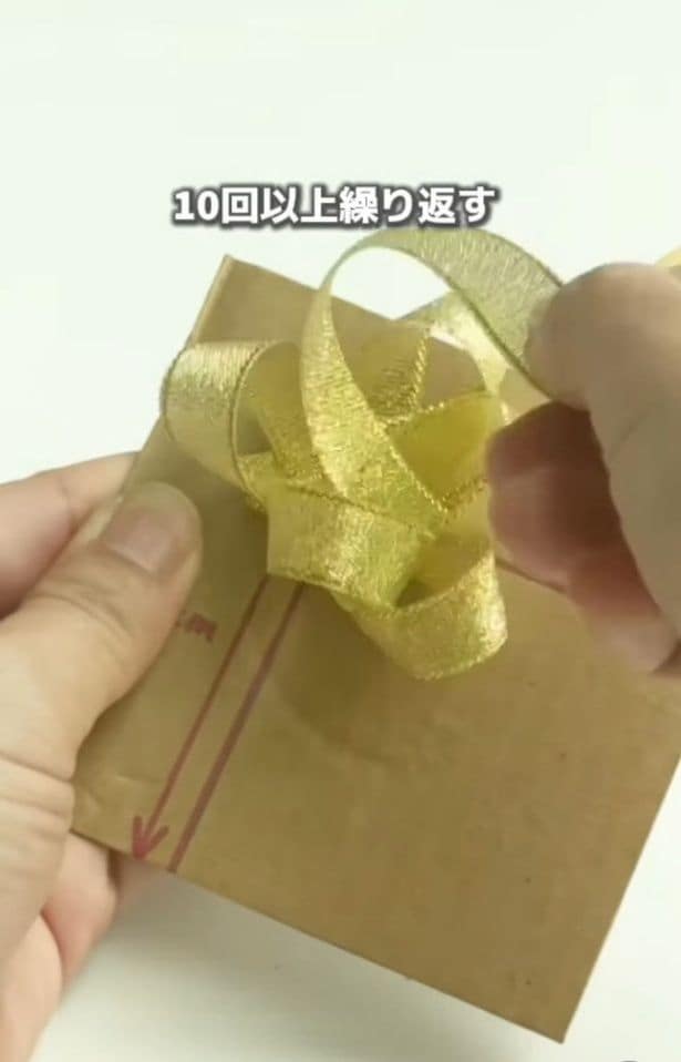 10回以上繰り返す▶最後は…（⇒次へ）