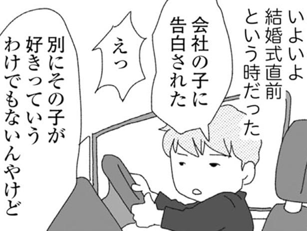 信じられない彼の発言