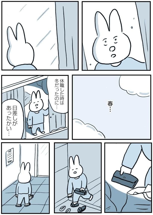 休職した時は冬だったのに