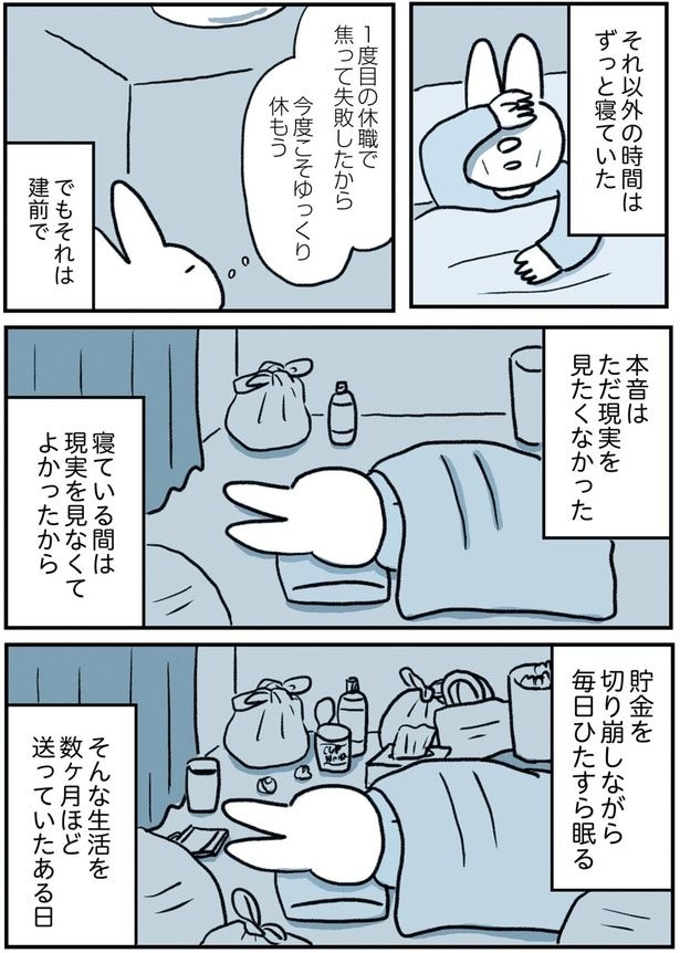 毎日ひたすら眠る