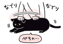 なでられるたびに液体化？飼い主のなでなでにご満悦の黒猫ろん