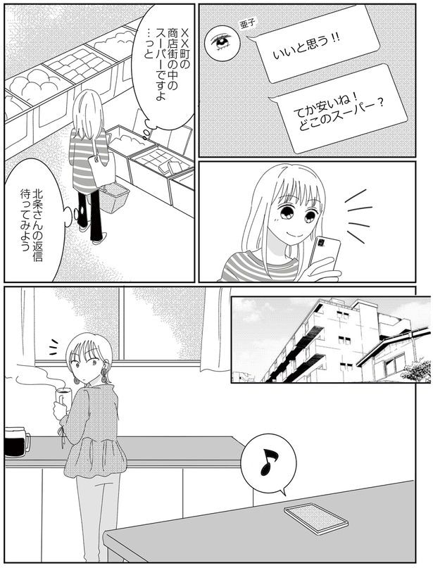 いいと思う!!