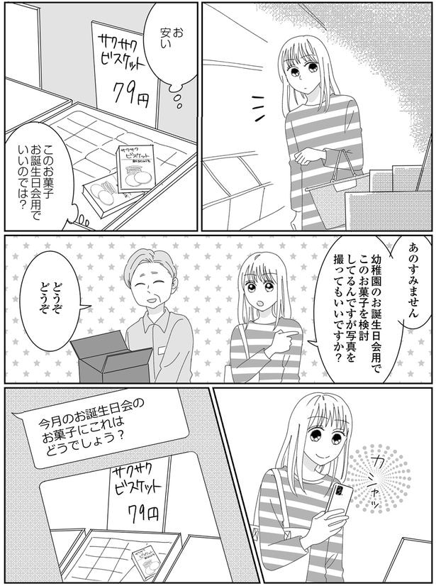 お 安い