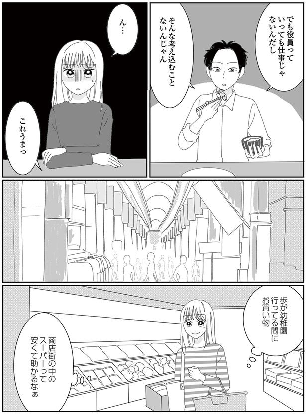 そんな考え込むことないんじゃん