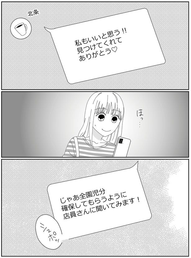 見つけてくれてありがとう