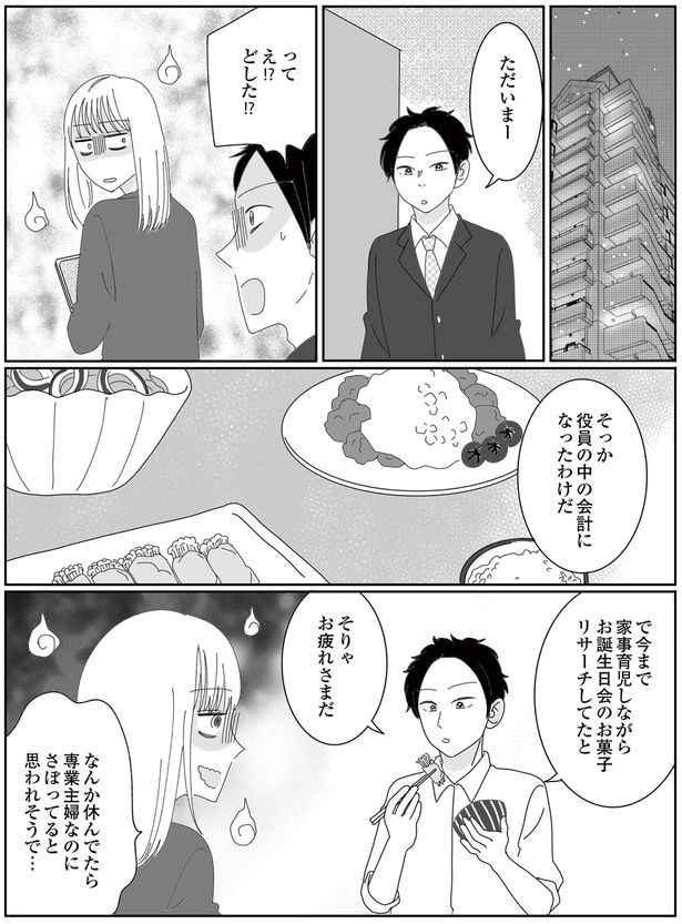 役員の中の会計になったわけだ