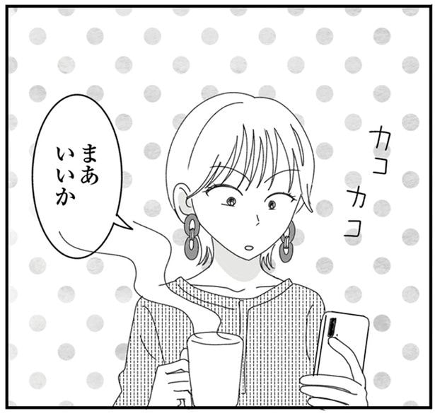 「いいと思う!!」選んだお菓子にほかの人も大賛成。それが悲劇の幕開けだった/幼稚園役員で追い詰められた話(8)