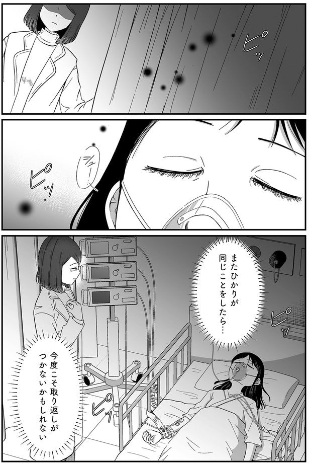 また同じことをしたら…