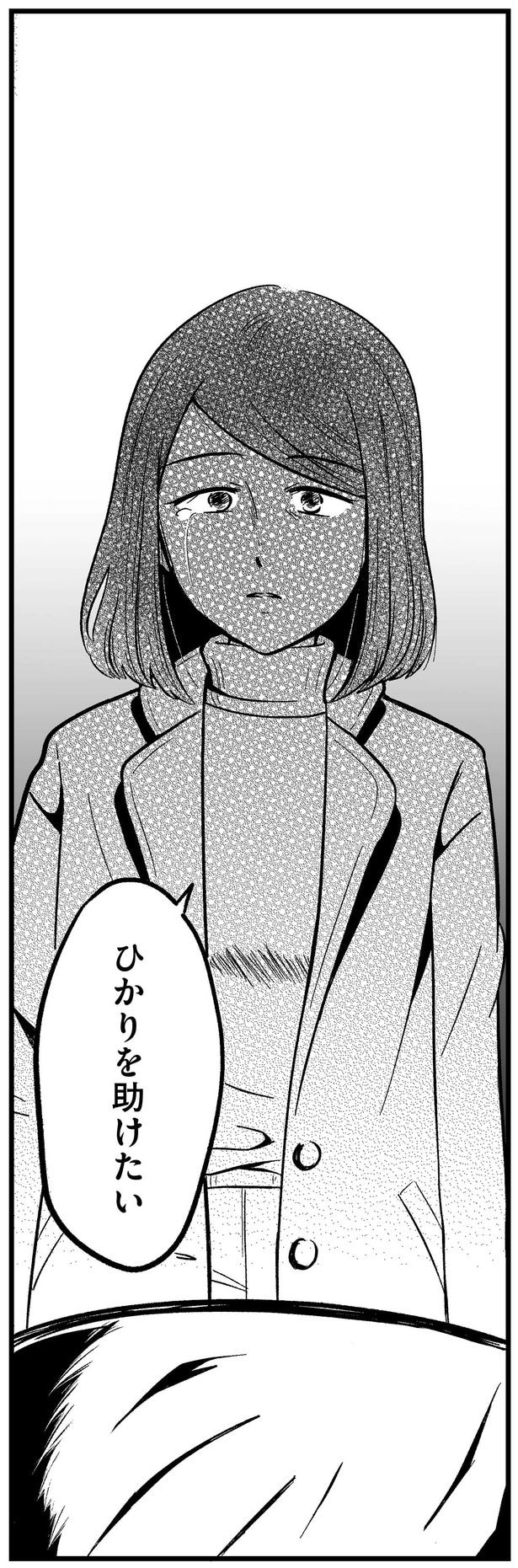 助けたい