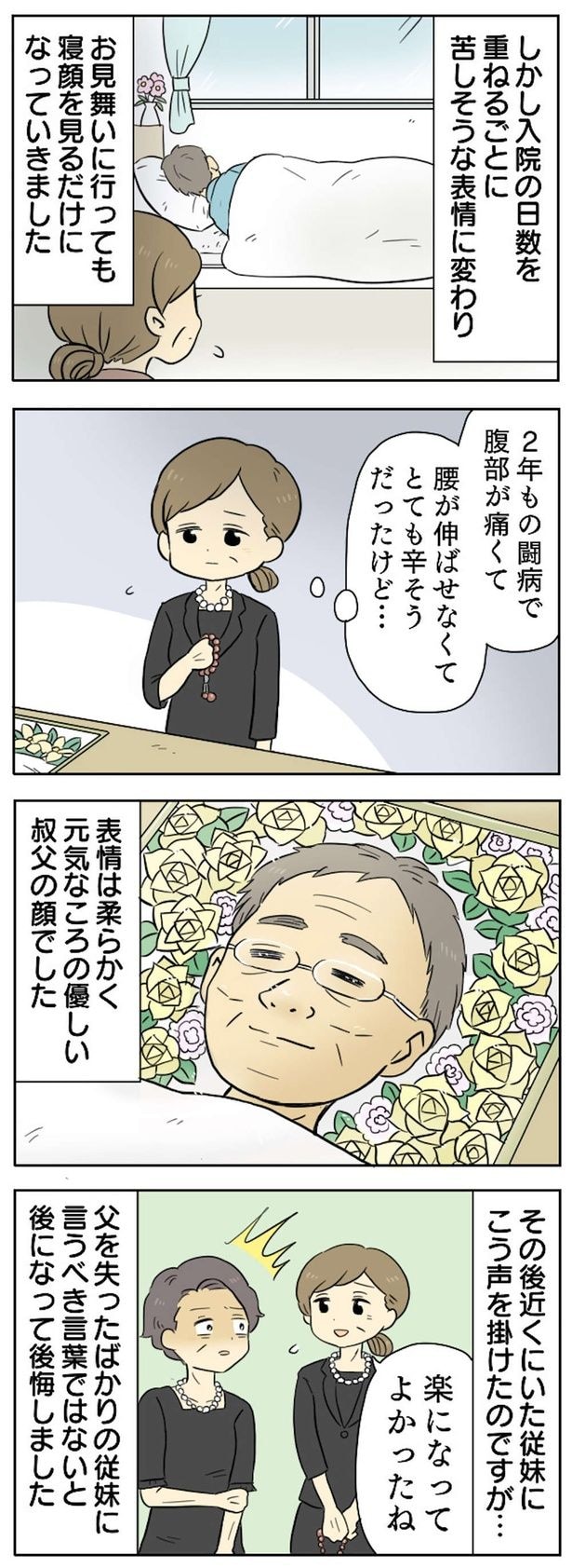 表情は柔らかく