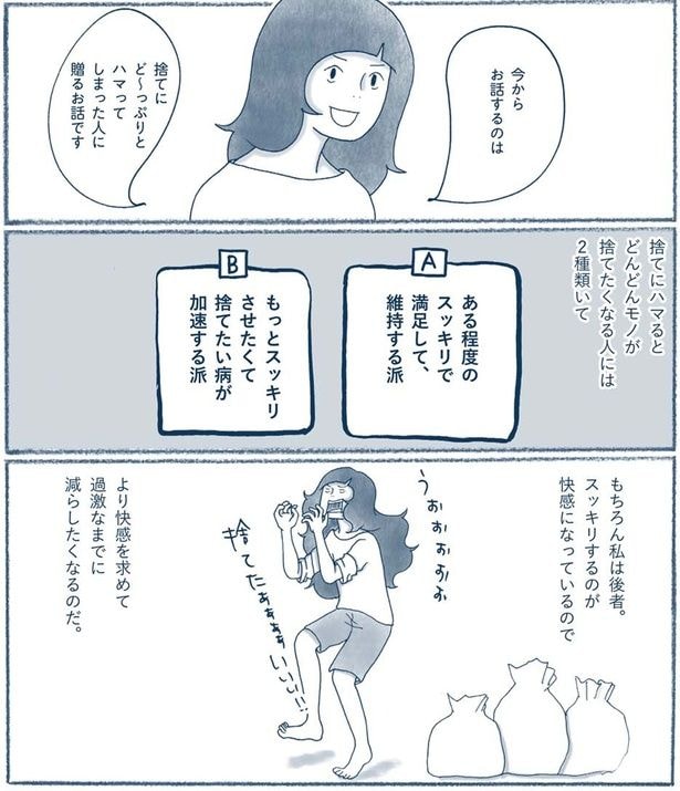 過激なまでに減らしたくなるのだ