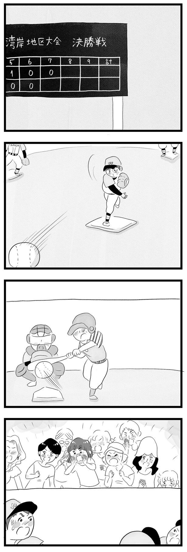 野球と塾