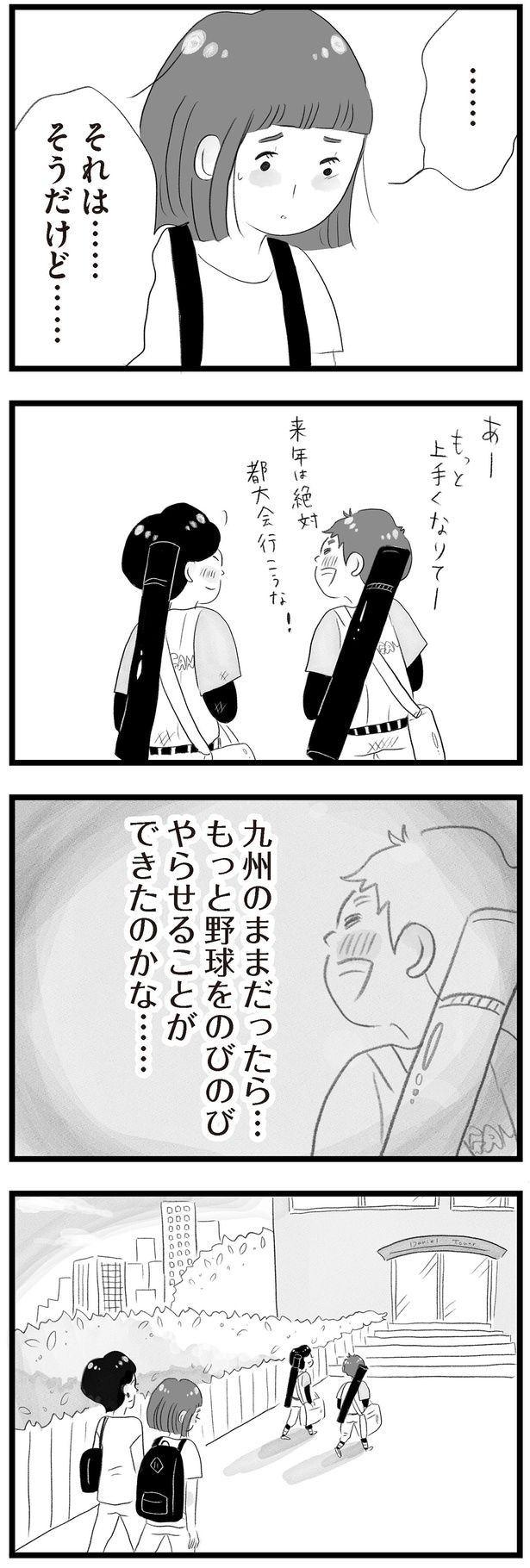 もっと野球を