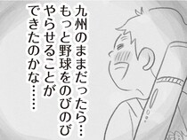 都会のタワマンに住む母の悩み。中学受験を控えた息子、田舎ならもっと…／タワマンに住んで後悔してる（8）