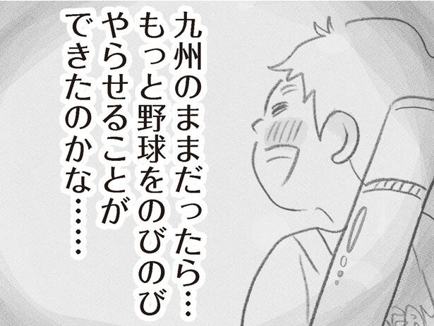 都会のタワマンに住む母の悩み。中学受験を控えた息子、田舎ならもっと…／タワマンに住んで後悔してる（8）