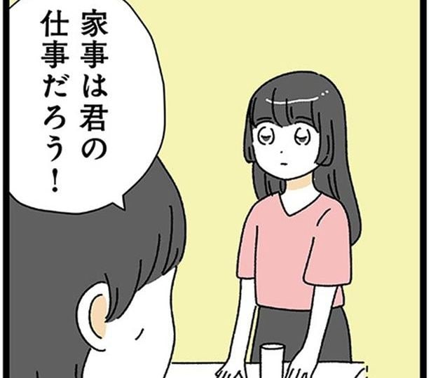 残業で夕飯は作れないと連絡したのに…「家事は君の仕事だろう！」と20歳年上夫が激怒