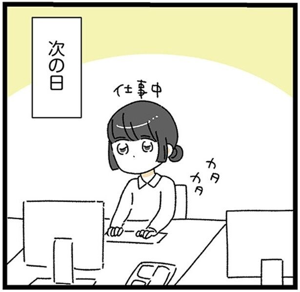 仕事中