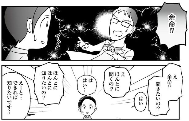 ほんとにほんとに知りたいの？