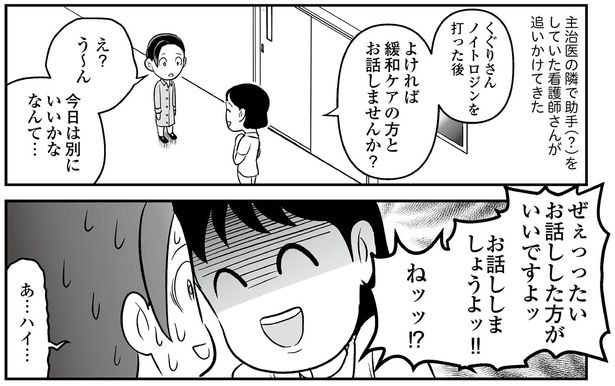 お話しましょうよッ！！