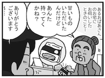 見た目は和菓子だが？配達先でもらった思わぬ差し入れ
