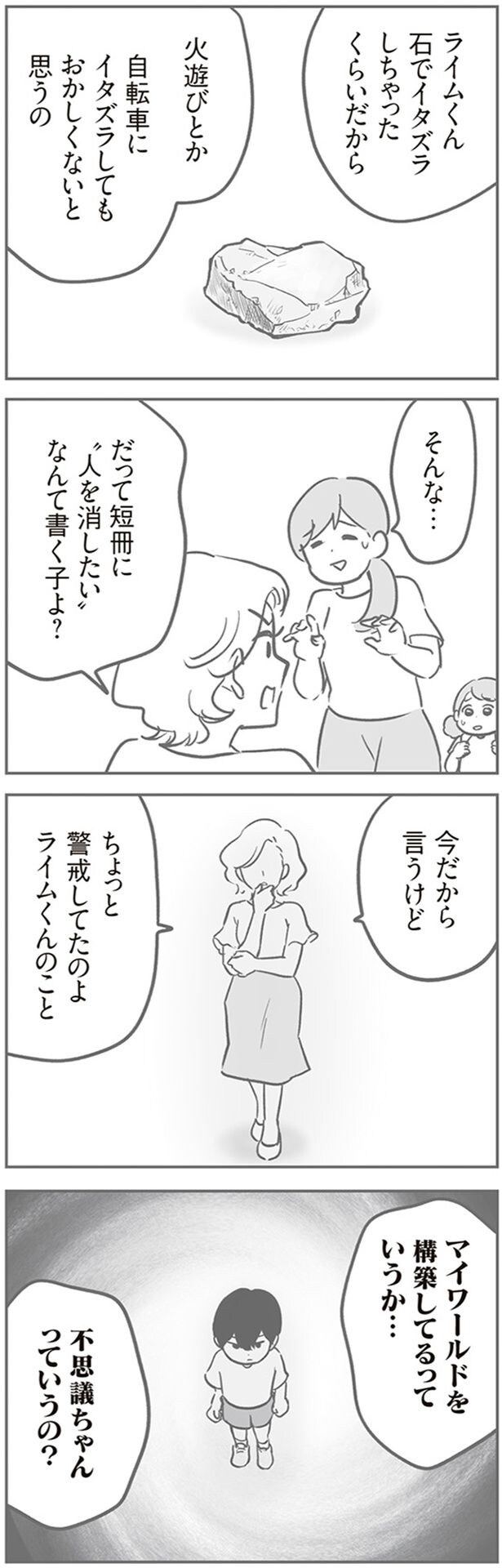 火遊びとか